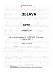undefined BATO, TVETH - OBLAVA