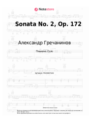 Ноты, аккорды Александр Гречанинов - Sonata No. 2, Op. 172