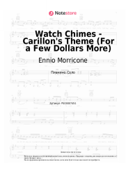 undefined Ennio Morricone - Watch Chimes - Carillon's Theme (For a Few Dollars More)