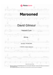 undefined David Gilmour - Marooned