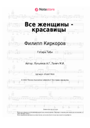 undefined Филипп Киркоров - Все женщины - красавицы