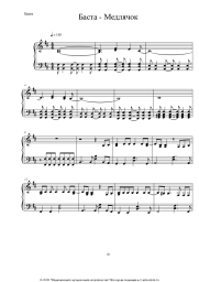 undefined Баста - Выпускной (Медлячок)