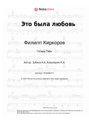 undefined Филипп Киркоров, Анатолий Зубков - Это была любовь