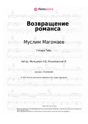 undefined Муслим Магомаев - Возвращение романса