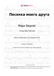 undefined Марк Бернес, Оскар Фельцман - Песенка моего друга