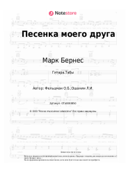 undefined Марк Бернес, Оскар Фельцман - Песенка моего друга
