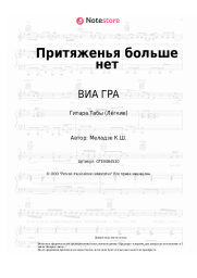 undefined ВИА ГРА, Валерий Меладзе, Константин Меладзе - Притяженья больше нет