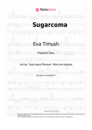undefined Eva Timush - Sugarcoma