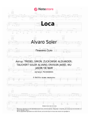 undefined Alvaro Soler - Loca