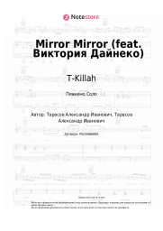 undefined T-Killah - Mirror Mirror (feat. Виктория Дайнеко)