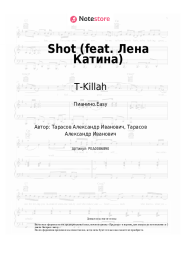 undefined T-Killah - Shot (feat. Лена Катина)