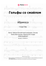 undefined Абрикоса - Гольфы со смайлом