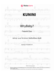 Ноты, аккорды WhyBaby? - KUNINI