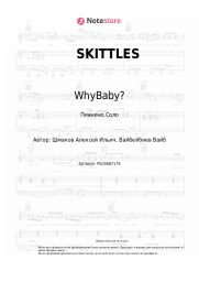 Ноты, аккорды WhyBaby? - SKITTLES