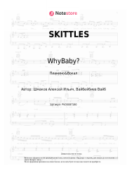 Ноты, аккорды WhyBaby? - SKITTLES