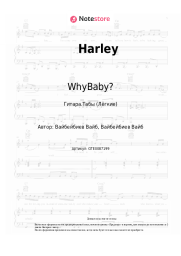 undefined WhyBaby? - Harley
