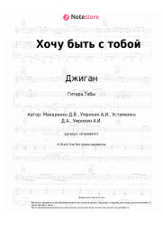 undefined Джиган - Хочу быть с тобой
