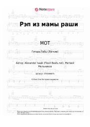 undefined МОТ - Рэп из мамы раши