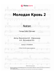 Ноты, аккорды Natan, МОТ - Молодая Кровь 2