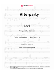 undefined KAN - Afterparty
