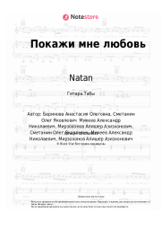 undefined Natan - Покажи мне любовь
