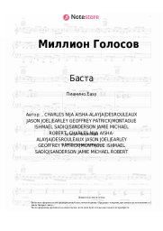 undefined Баста - Миллион Голосов