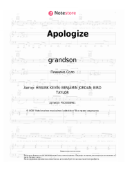 undefined grandson - Apologize