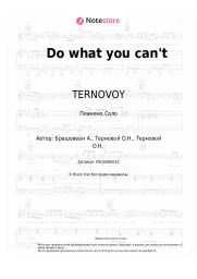 undefined TERNOVOY - Do what you can't