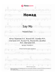 Ноты, аккорды Say Mo, Slame - Номад