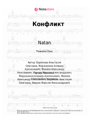 undefined Natan - Конфликт