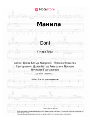 undefined Doni, Batrai, Timran - Манила