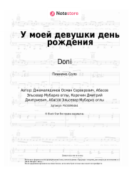 Ноты, аккорды Doni, Elsever Qemli - У моей девушки день рождения