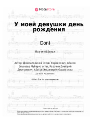 Ноты, аккорды Doni, Elsever Qemli - У моей девушки день рождения