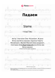 undefined Slame - Падаем
