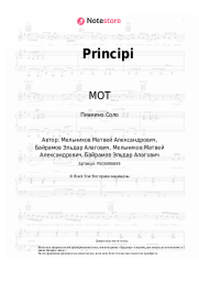 undefined МОТ - Principi