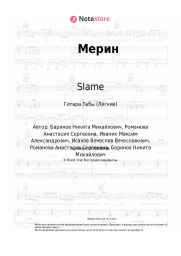 undefined Slame - Мерин