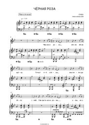 undefined CYGO - Чёрная роза
