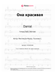 undefined Danial - Она красивая