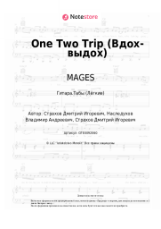 undefined MAGES, ‎MORE EMOCIY - One Two Trip (Вдох-выдох)