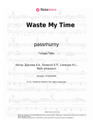 Ноты, аккорды passmurny - Waste My Time