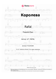 Ноты, аккорды Rafal, A.T - Королева