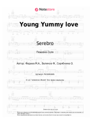 undefined Serebro, DJ Feel - Young Yummy love