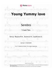 undefined Serebro, DJ Feel - Young Yummy love