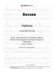 undefined НаZима - Визави
