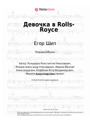 undefined Егор Шип - Девочка в Rolls-Royce