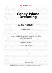 undefined Clint Mansell, Kronos Quartet - Coney Island Dreaming