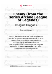 undefined Imagine Dragons - Enemy (from the series Arcane League of Legends)