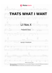 Ноты, аккорды Lil Nas X - THATS WHAT I WANT