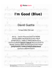 undefined David Guetta, Bebe Rexha - I'm Good (Blue)