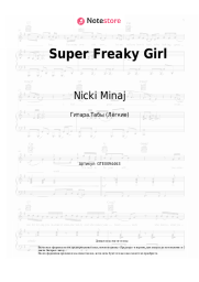 Ноты, аккорды Nicki Minaj - Super Freaky Girl